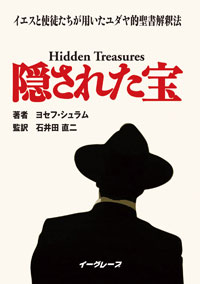 Bꂽ@Hidden Treasures 